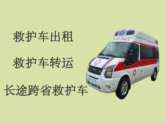 安阳重症救护车出租-救护车转院接送病人